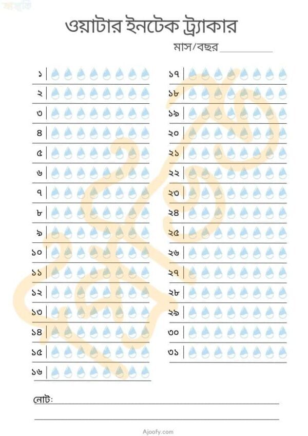 Water Intake Tracker - Image 3