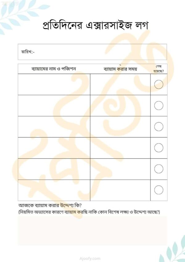 Exercise Journal - Image 2