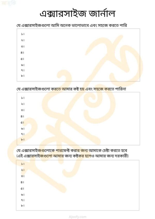 Exercise Journal - Image 3
