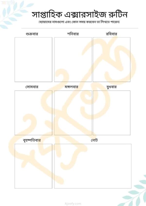 Exercise Journal - Image 4