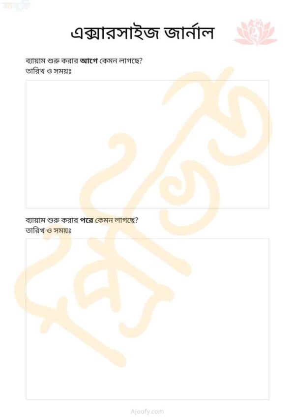Exercise Journal - Image 5