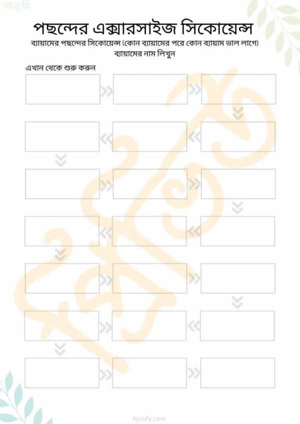 Exercise Journal - Image 6