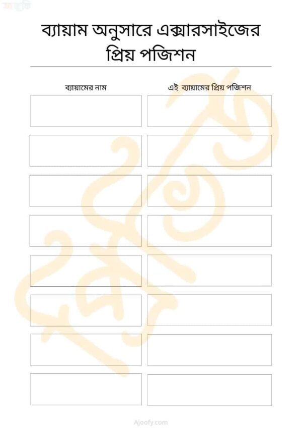 Exercise Journal - Image 7