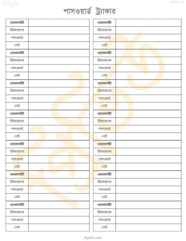Password Tracker - Image 4
