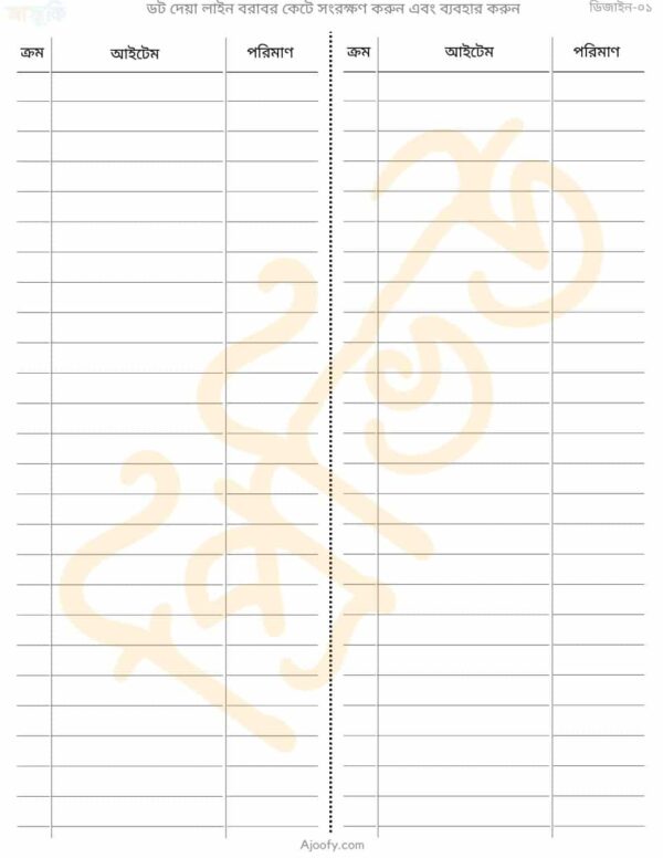 Grocery List Template - Image 2