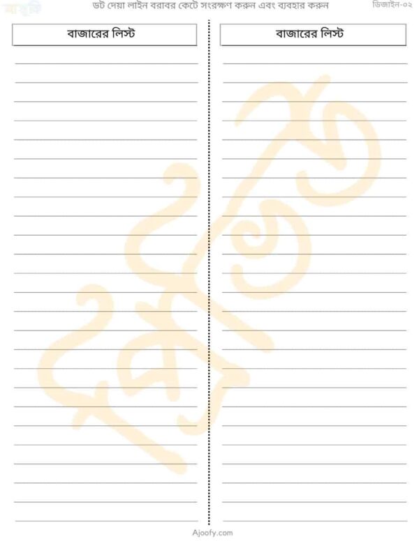 Grocery List Template - Image 3