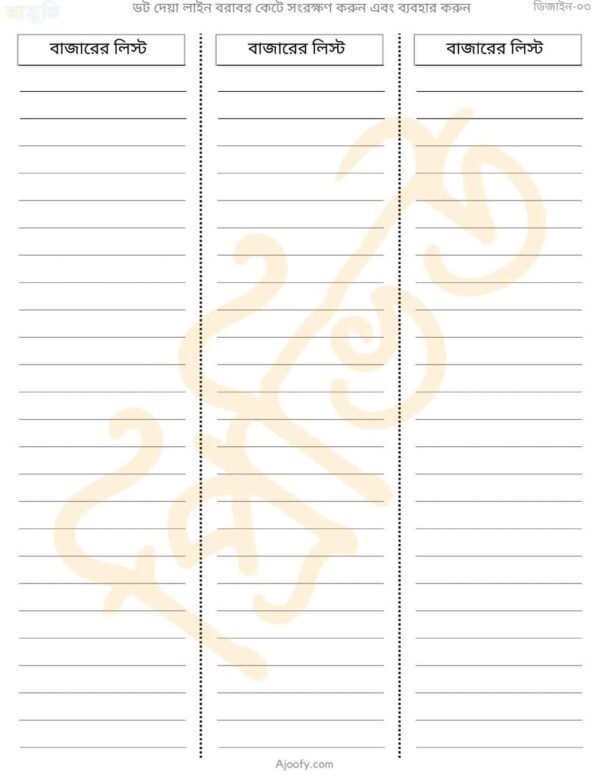 Grocery List Template - Image 4