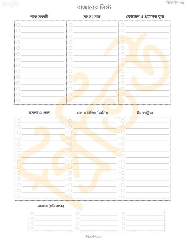 Grocery List Template - Image 6